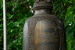 070626 Thailand 2007 - Photo 0013