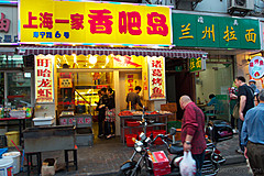 110526 China 2011 - Photo 0045