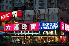 110526 China 2011 - Photo 0664